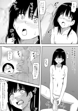 Page 12 of 100日後にビッチになる彼女