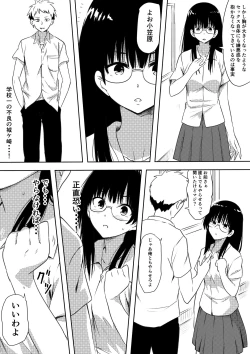 Page 21 of 100日後にビッチになる彼女