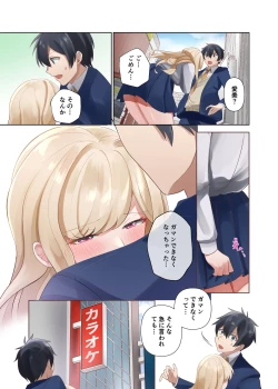 Page 29 of クラスのギャルと生中出しし放題な同棲肉壺性活始めました。2