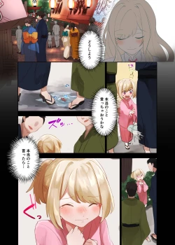Page 47 of クラスのギャルと生中出しし放題な同棲肉壺性活始めました。2