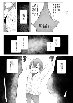 Page 23 of Mafuyu ni Majin no Kimi to Miru Seiza