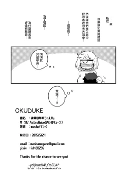 Page 31 of Kouhai no Tangan-chan #2