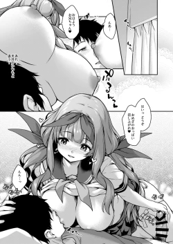 Page 4 of Kouhai wa Koakumama!? 3