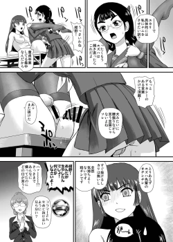 Page 26 of Futanari nanode Gakkou Seikatsu ga Fuan desu 9