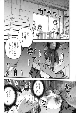 Page 11 of Aoko BLUE Soushuuhen Kouhen