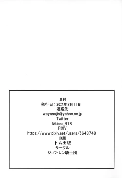 Page 20 of Aoko BLUE Soushuuhen Kouhen