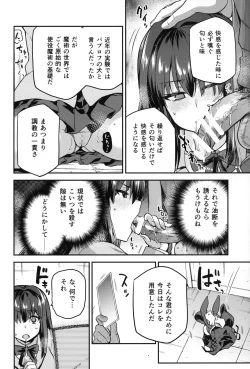 Page 3 of Aoko BLUE Soushuuhen Kouhen