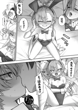 Page 19 of Neru Toki