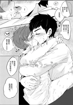 Page 14 of 【わみばんた】ほちどんまい