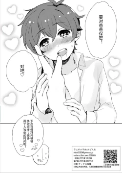 Page 15 of 【わみばんた】ほちどんまい