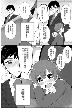 Page 7 of 【わみばんた】ほちどんまい