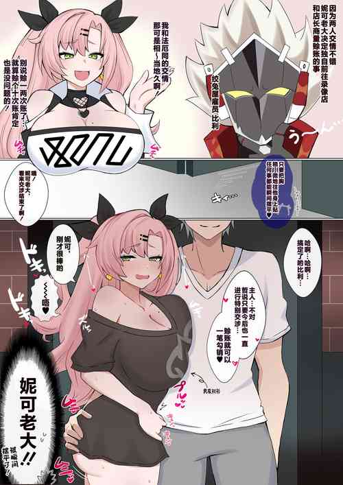 Download ツケの代償❤︎