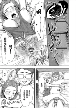 Page 15 of Sono Oku-san, Moto Oshiego ni Tsuki