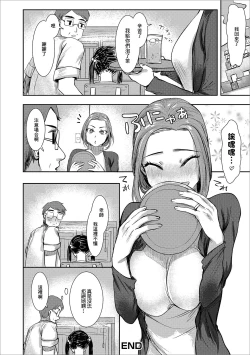 Page 16 of Sono Oku-san, Moto Oshiego ni Tsuki