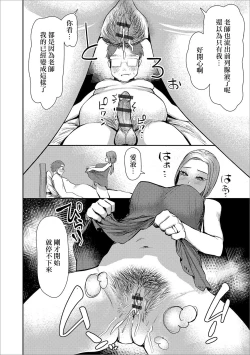 Page 6 of Sono Oku-san, Moto Oshiego ni Tsuki