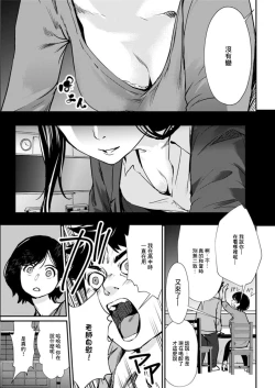 Page 3 of Omoide no Sensei - Teacher of  the memory