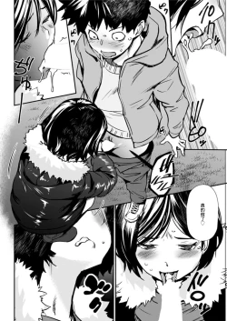 Page 8 of Omoide no Sensei - Teacher of  the memory