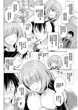 Page 2 of Suiyoubi no  Tsuzuki