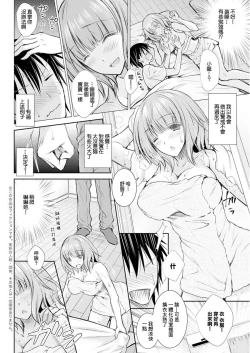 Page 4 of Suiyoubi no  Tsuzuki