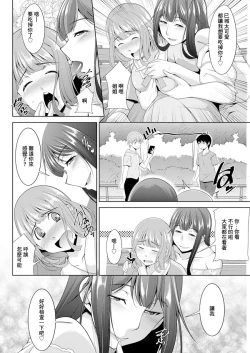 Page 4 of Miki-kun wa Amae Jouzu? Ch. 5 Otokonoko de  Amaeru | 第5話 用男娘來撒嬌