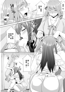 Page 7 of Miki-kun wa Amae Jouzu? Ch. 5 Otokonoko de  Amaeru | 第5話 用男娘來撒嬌