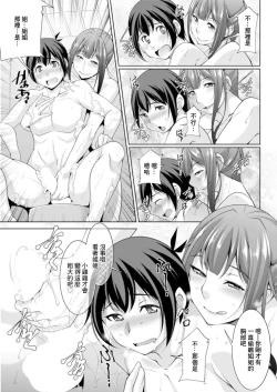 Page 5 of Miki-kun wa Amae Jouzu? Ch. 3 Ofuro ni Haitte  Amaeru | 第3話 進入浴室撒嬌