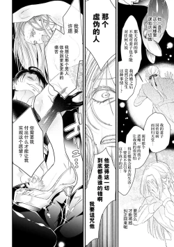 Page 12 of negai o kanaeru daisho ni… okasa re mushibama rete ochite iku | 愿望得以实现的代价…侵犯侵蚀而后堕落