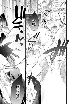 Page 15 of negai o kanaeru daisho ni… okasa re mushibama rete ochite iku | 愿望得以实现的代价…侵犯侵蚀而后堕落