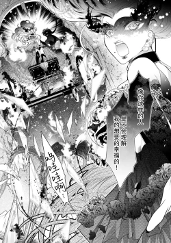 Page 17 of negai o kanaeru daisho ni… okasa re mushibama rete ochite iku | 愿望得以实现的代价…侵犯侵蚀而后堕落