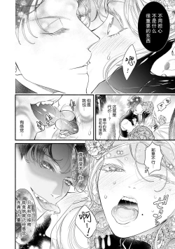 Page 6 of negai o kanaeru daisho ni… okasa re mushibama rete ochite iku | 愿望得以实现的代价…侵犯侵蚀而后堕落