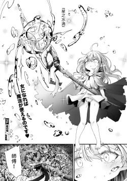 Page 25 of Hoshi no Shizuku