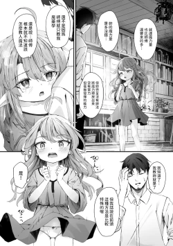 Page 2 of Hoshi no Shizuku