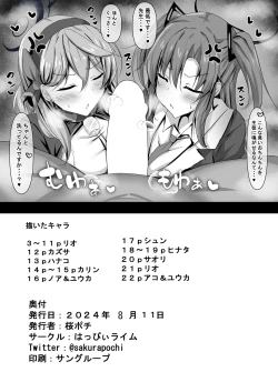 Page 21 of Fushidara na Kaichou to Warainasai…