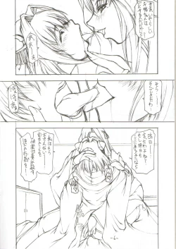 Page 5 of sanbonzan | Yamayama