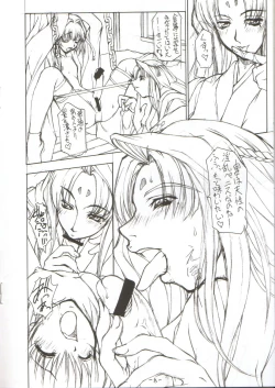 Page 7 of sanbonzan | Yamayama