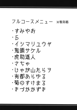 Page 2 of Blue Archi Jou Souryokusen