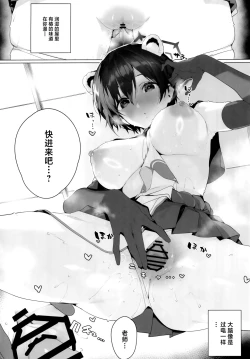 Page 33 of Blue Archi Jou Souryokusen