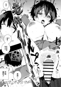 Page 36 of Blue Archi Jou Souryokusen