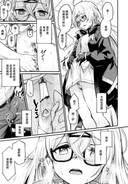 Page 54 of Blue Archi Jou Souryokusen