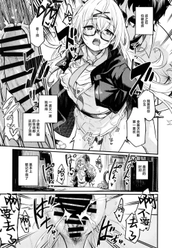 Page 56 of Blue Archi Jou Souryokusen