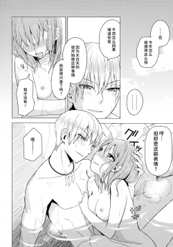 Page 15 of zettai konyoku sengen!