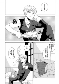 Page 26 of zettai konyoku sengen!