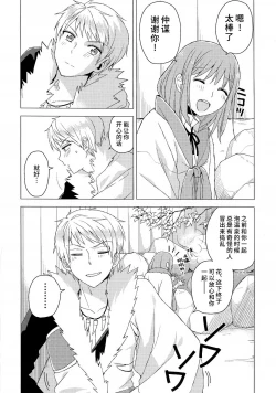 Page 5 of zettai konyoku sengen!