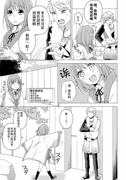 Page 6 of zettai konyoku sengen!