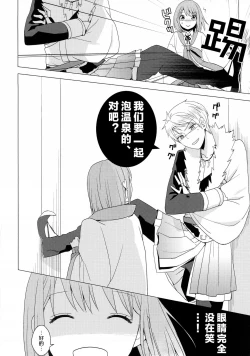 Page 7 of zettai konyoku sengen!