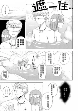 Page 8 of zettai konyoku sengen!