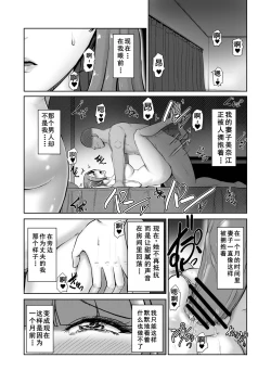 Page 2 of Nyotaika Netorare Fuufu ~ Nyotaika sareta Otto wa Aisuru Tsuma o Netotta Chinpo ni Otosareru