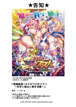 Page 24 of Chigyaku no Miko