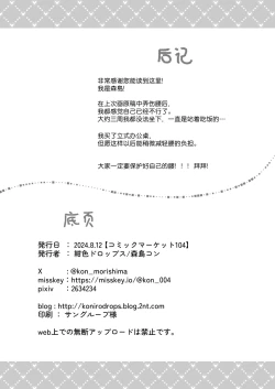 Page 33 of OneeStaying Up Late With The Sisters |  和大姐姐们的难眠之夜！