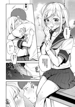 Page 108 of Okaeri - welcome home | 歡迎回家